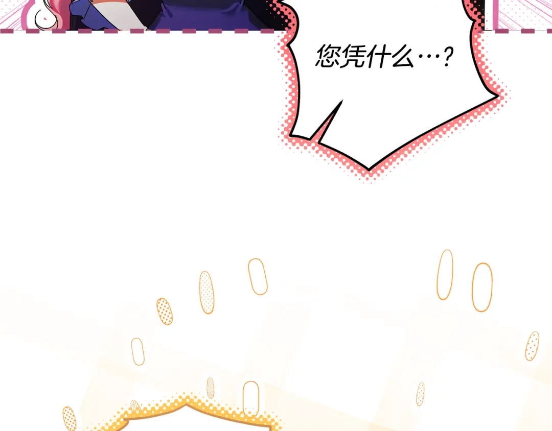 《做好被离婚的准备》第13话 整治孤儿院 第174页