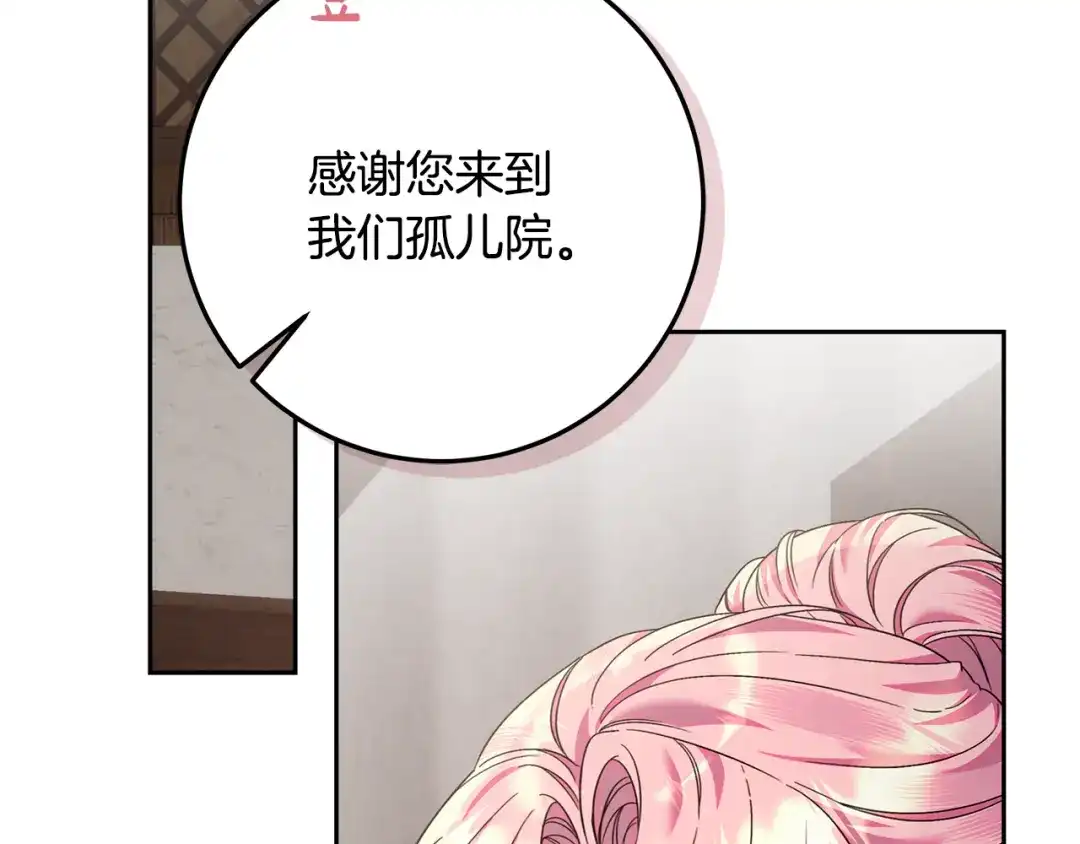 《做好被离婚的准备》第13话 整治孤儿院 第155页