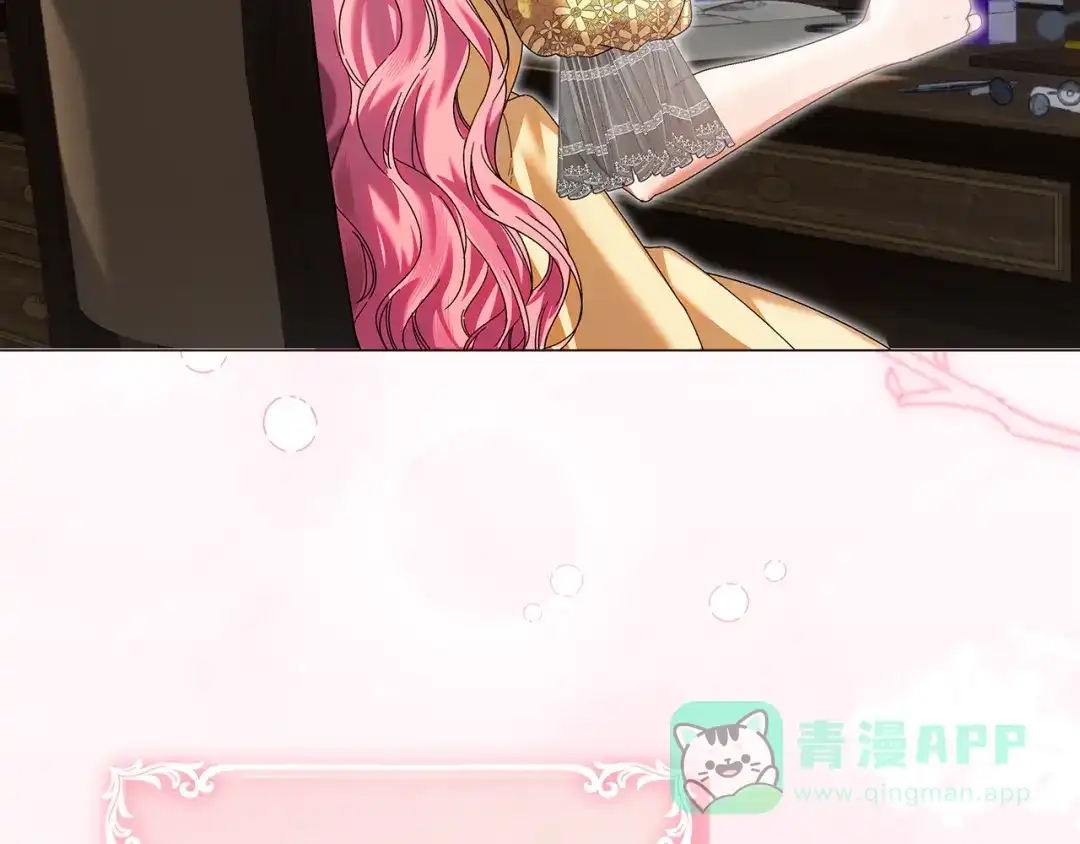 《做好被离婚的准备》第13话 整治孤儿院 第6页