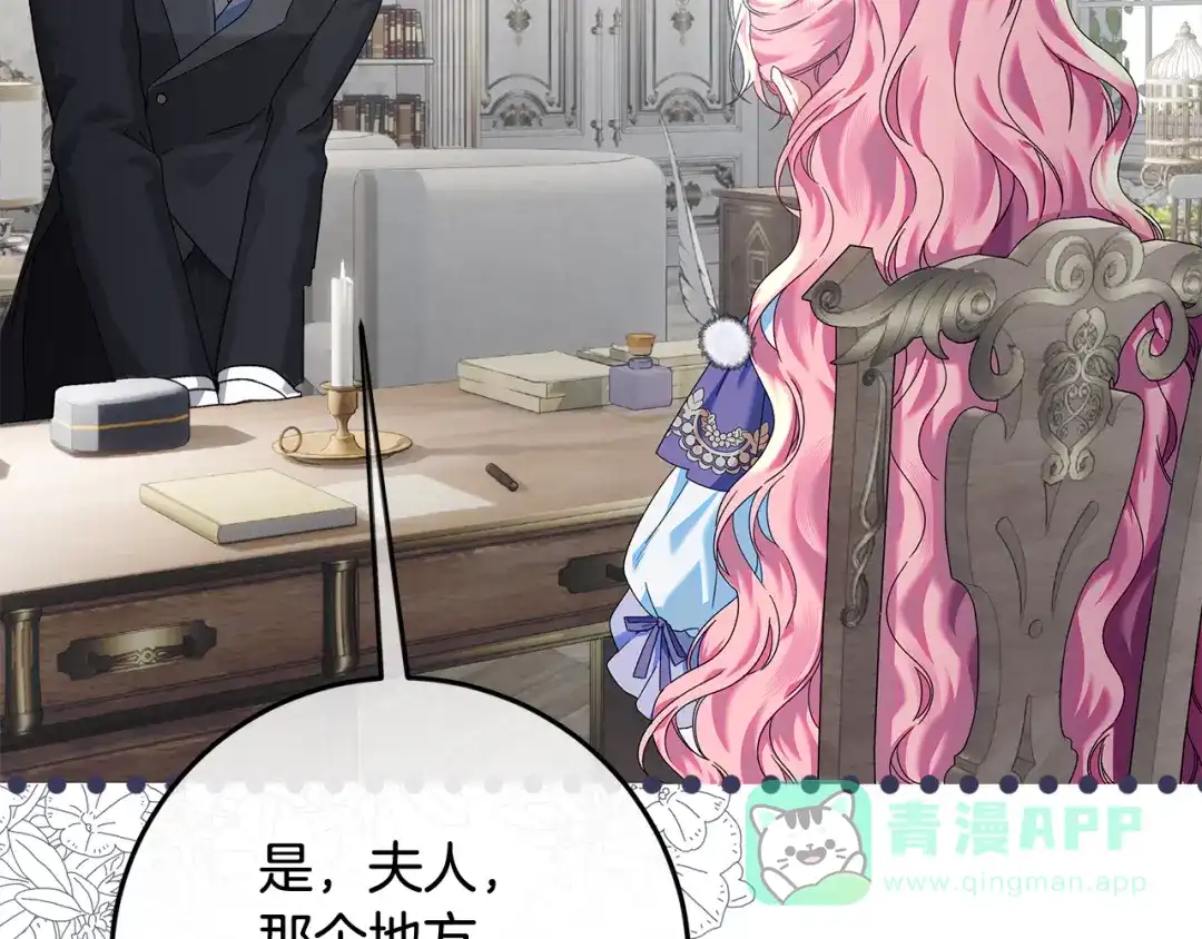 《做好被离婚的准备》第13话 整治孤儿院 第51页