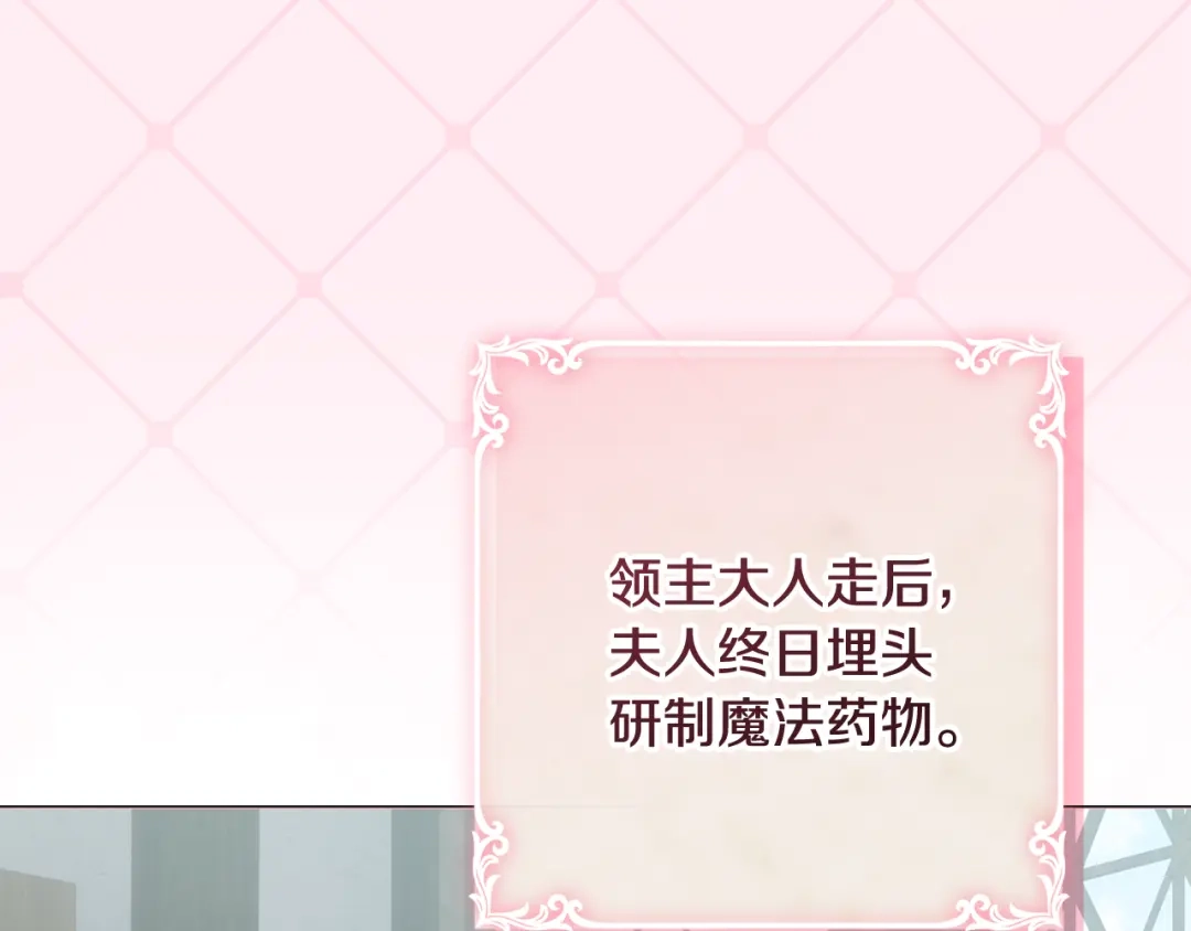 《做好被离婚的准备》第13话 整治孤儿院 第4页