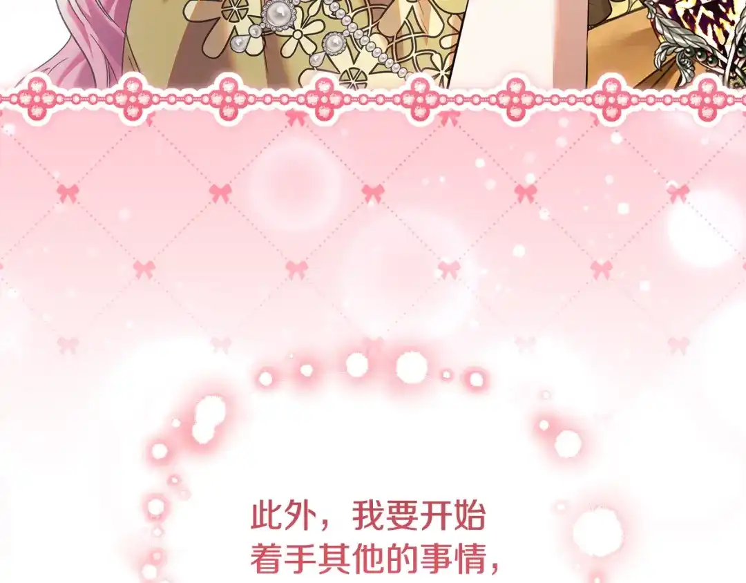 《做好被离婚的准备》第13话 整治孤儿院 第30页