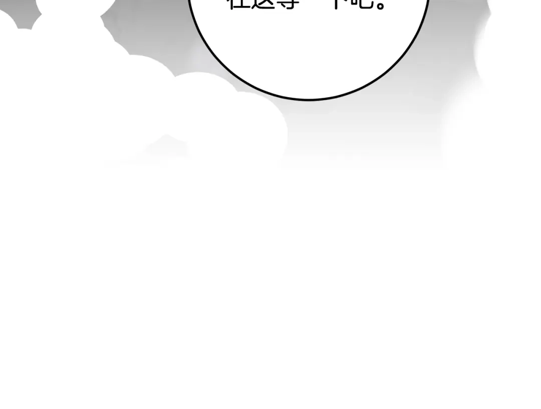 《做好被离婚的准备》第13话 整治孤儿院 第153页