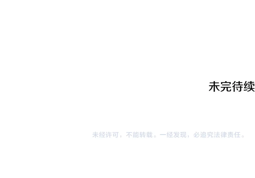 《做好被离婚的准备》第13话 整治孤儿院 第180页