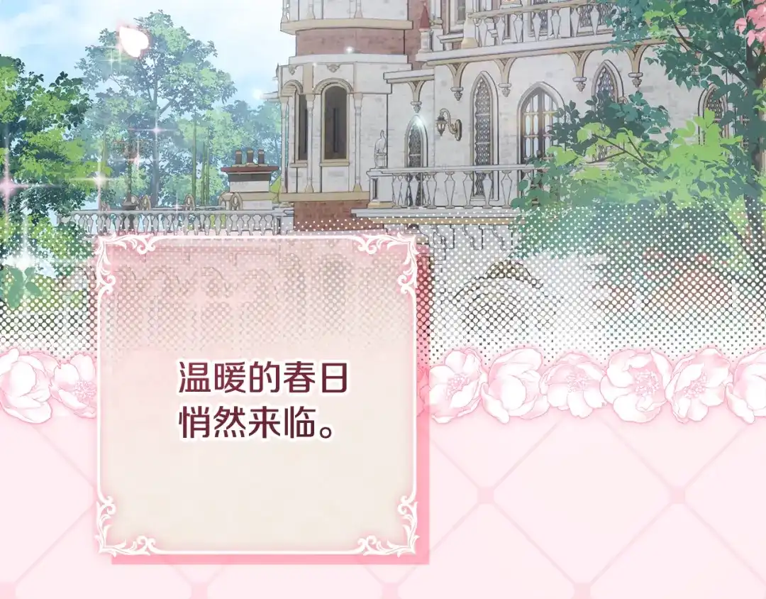 《做好被离婚的准备》第13话 整治孤儿院 第3页