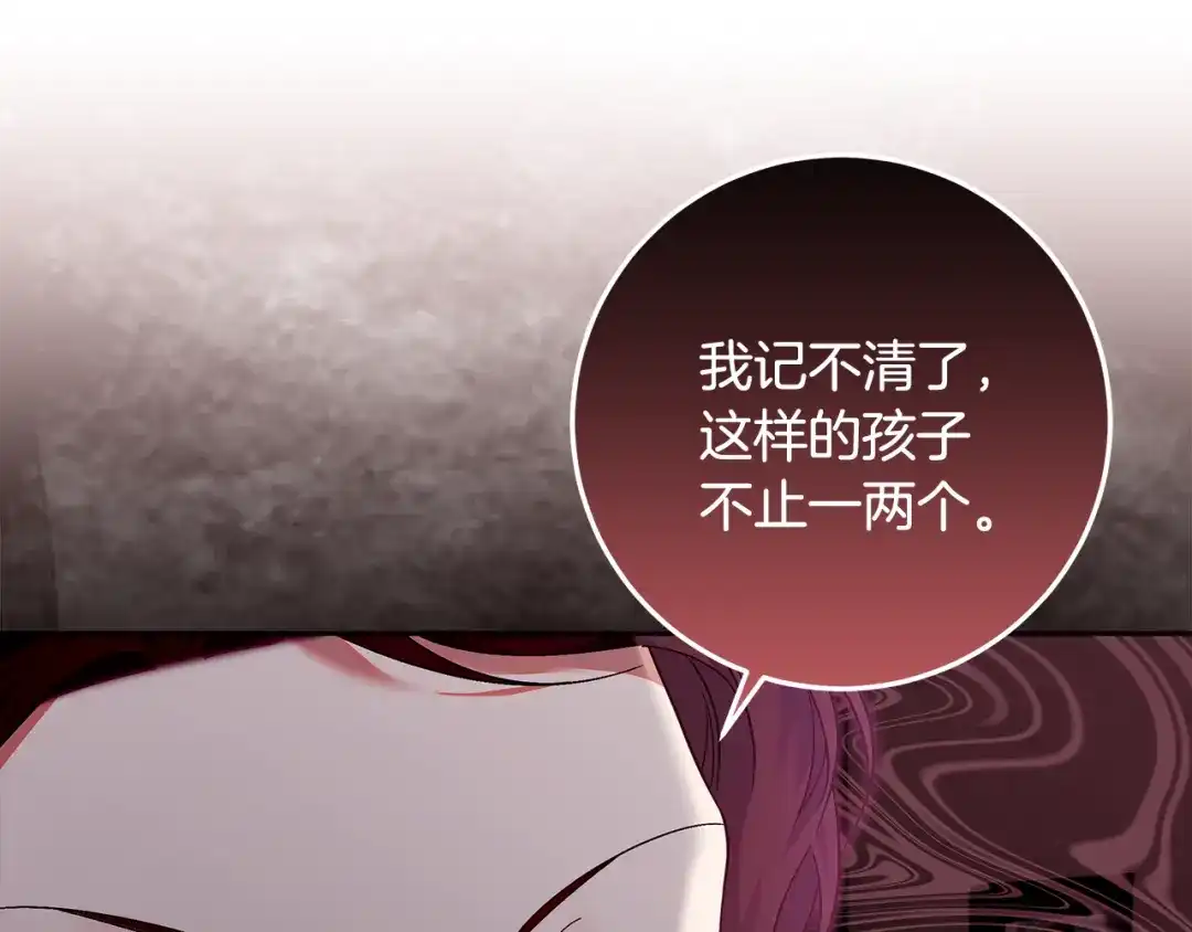 《做好被离婚的准备》第13话 整治孤儿院 第168页
