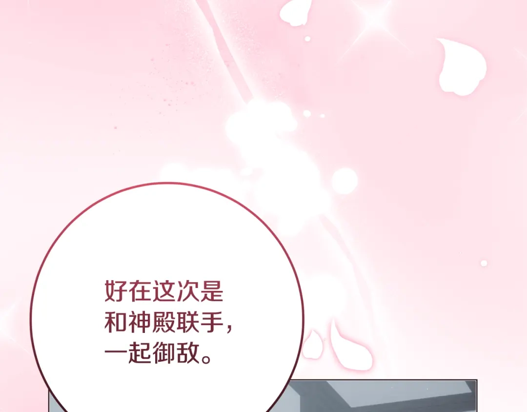 《做好被离婚的准备》第13话 整治孤儿院 第13页