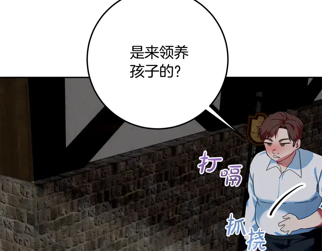 《做好被离婚的准备》第13话 整治孤儿院 第128页
