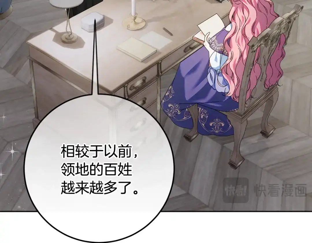 《做好被离婚的准备》第13话 整治孤儿院 第37页