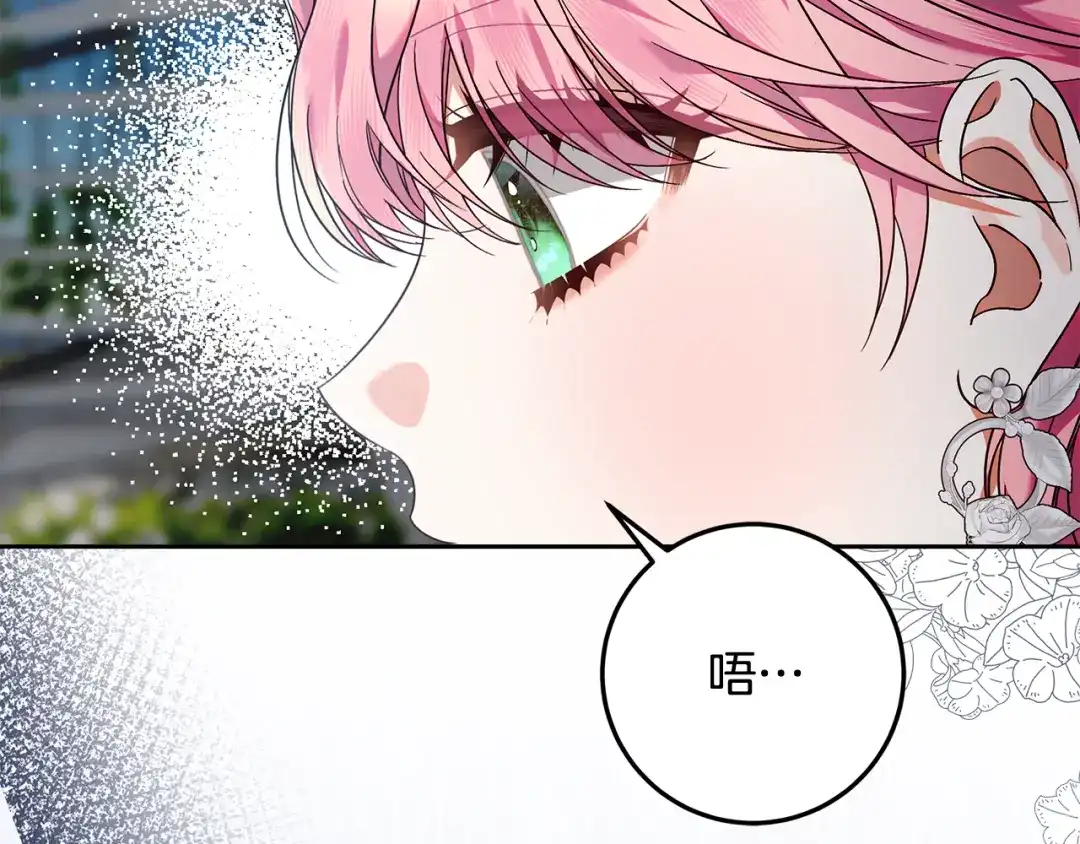《做好被离婚的准备》第13话 整治孤儿院 第53页