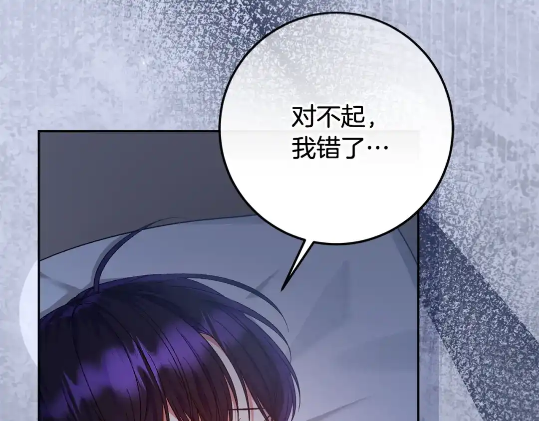 《做好被离婚的准备》第13话 整治孤儿院 第55页