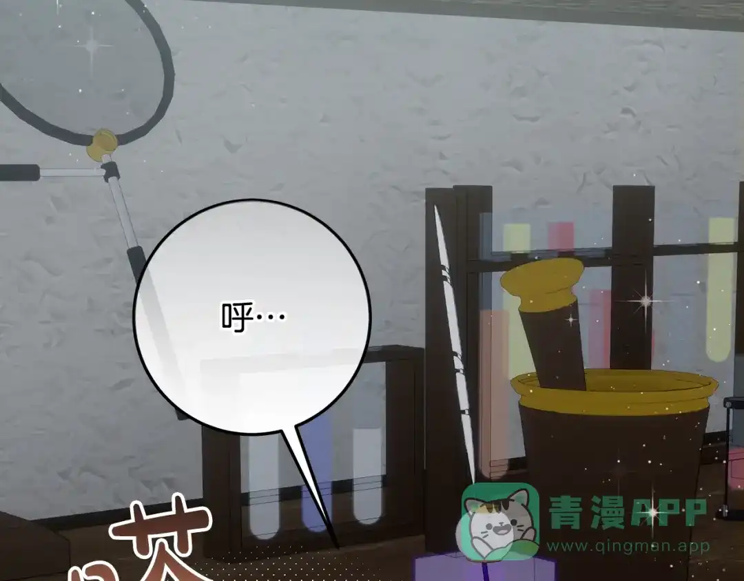 《做好被离婚的准备》第13话 整治孤儿院 第11页
