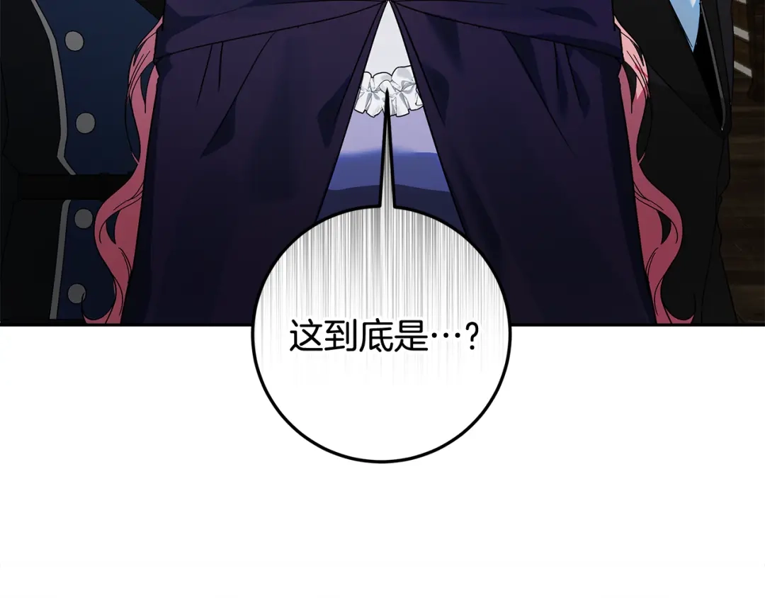 《做好被离婚的准备》第13话 整治孤儿院 第140页