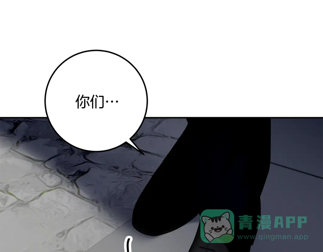 《做好被离婚的准备》第13话 整治孤儿院 第126页
