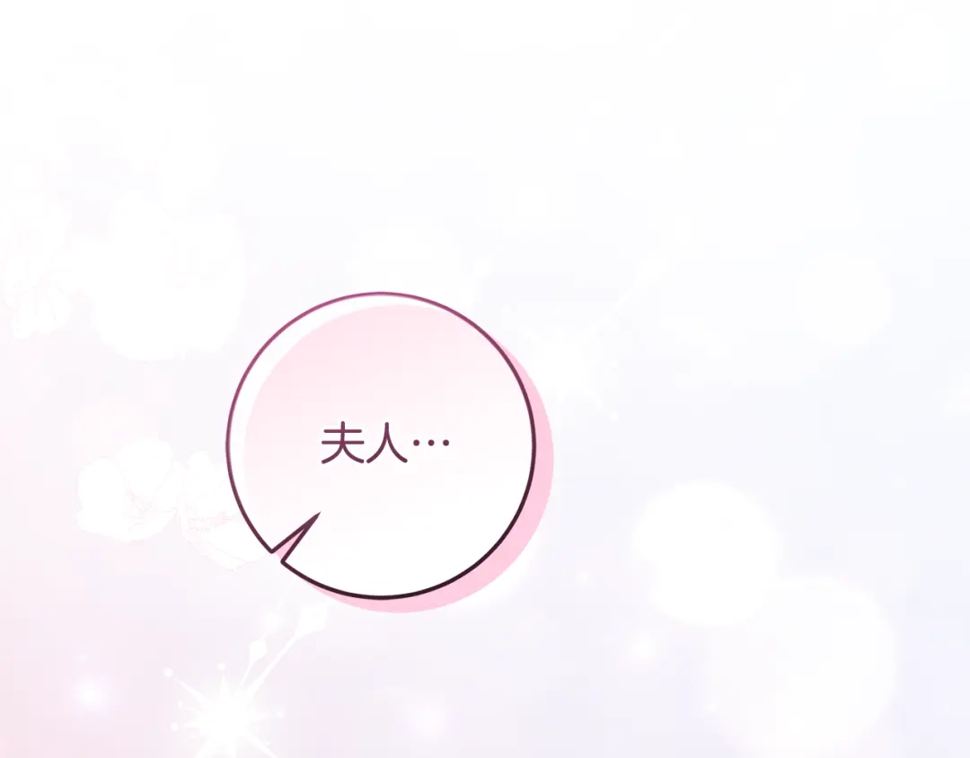 《做好被离婚的准备》第13话 整治孤儿院 第90页