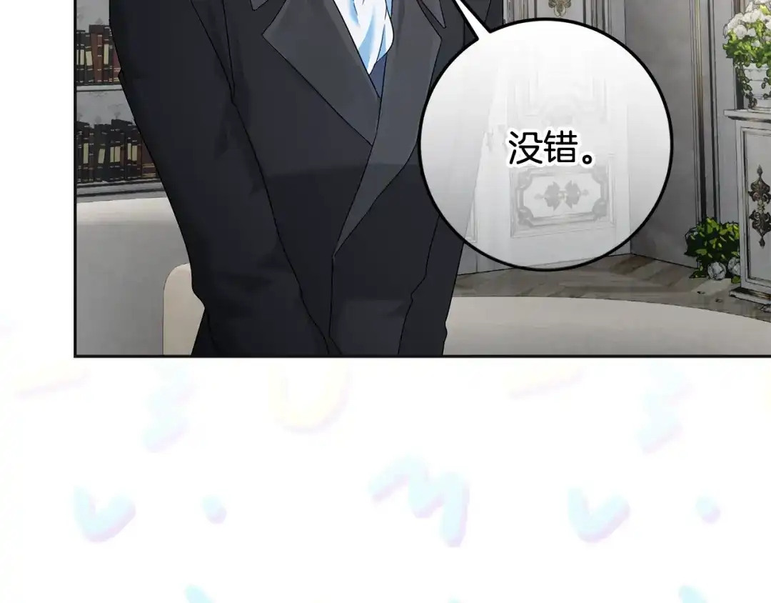 《做好被离婚的准备》第13话 整治孤儿院 第65页