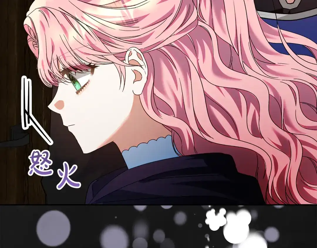 《做好被离婚的准备》第13话 整治孤儿院 第150页
