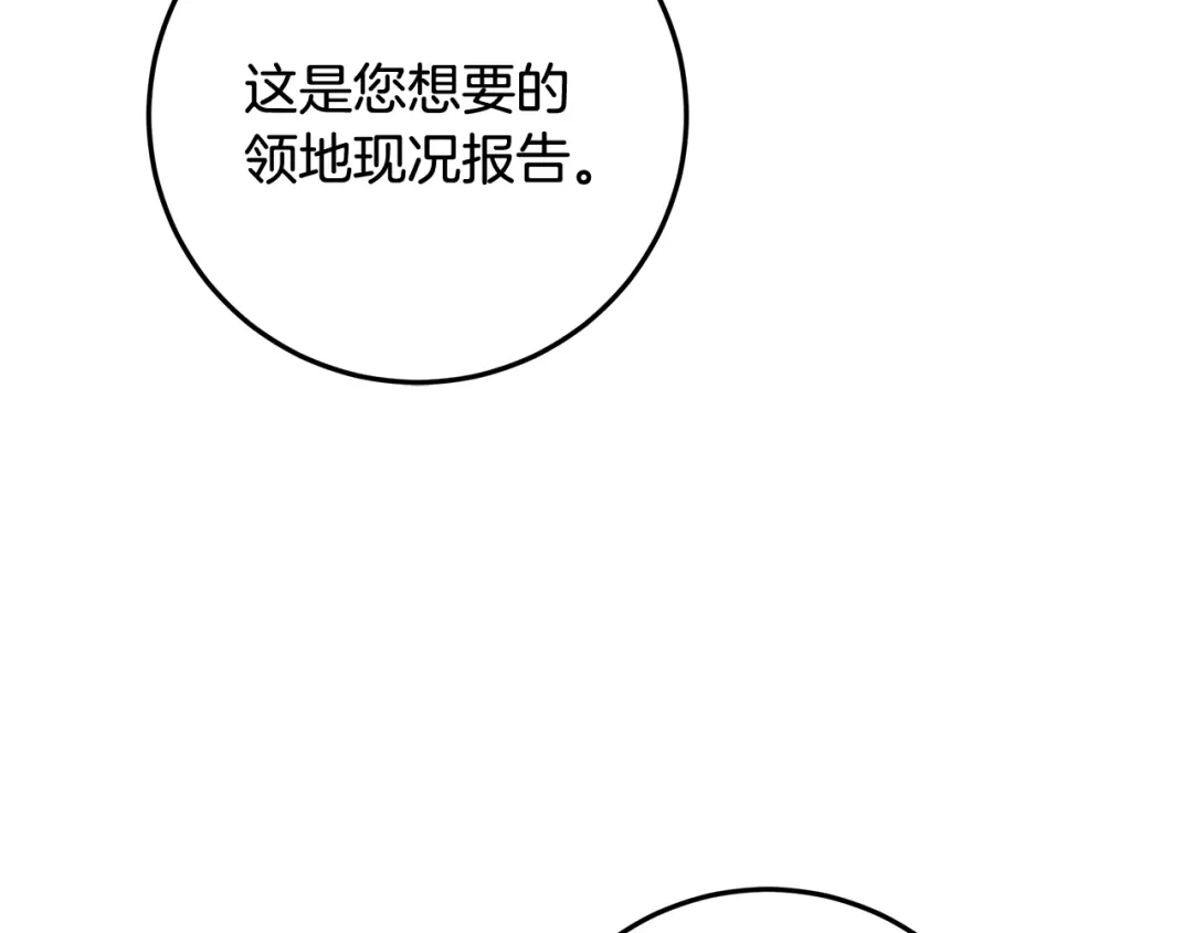 《做好被离婚的准备》第13话 整治孤儿院 第35页