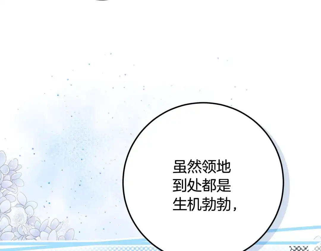 《做好被离婚的准备》第13话 整治孤儿院 第38页