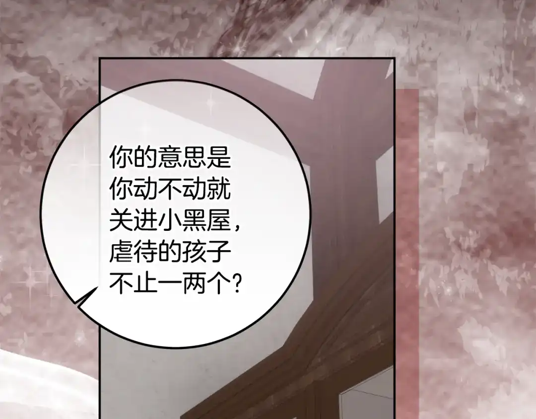 《做好被离婚的准备》第13话 整治孤儿院 第170页