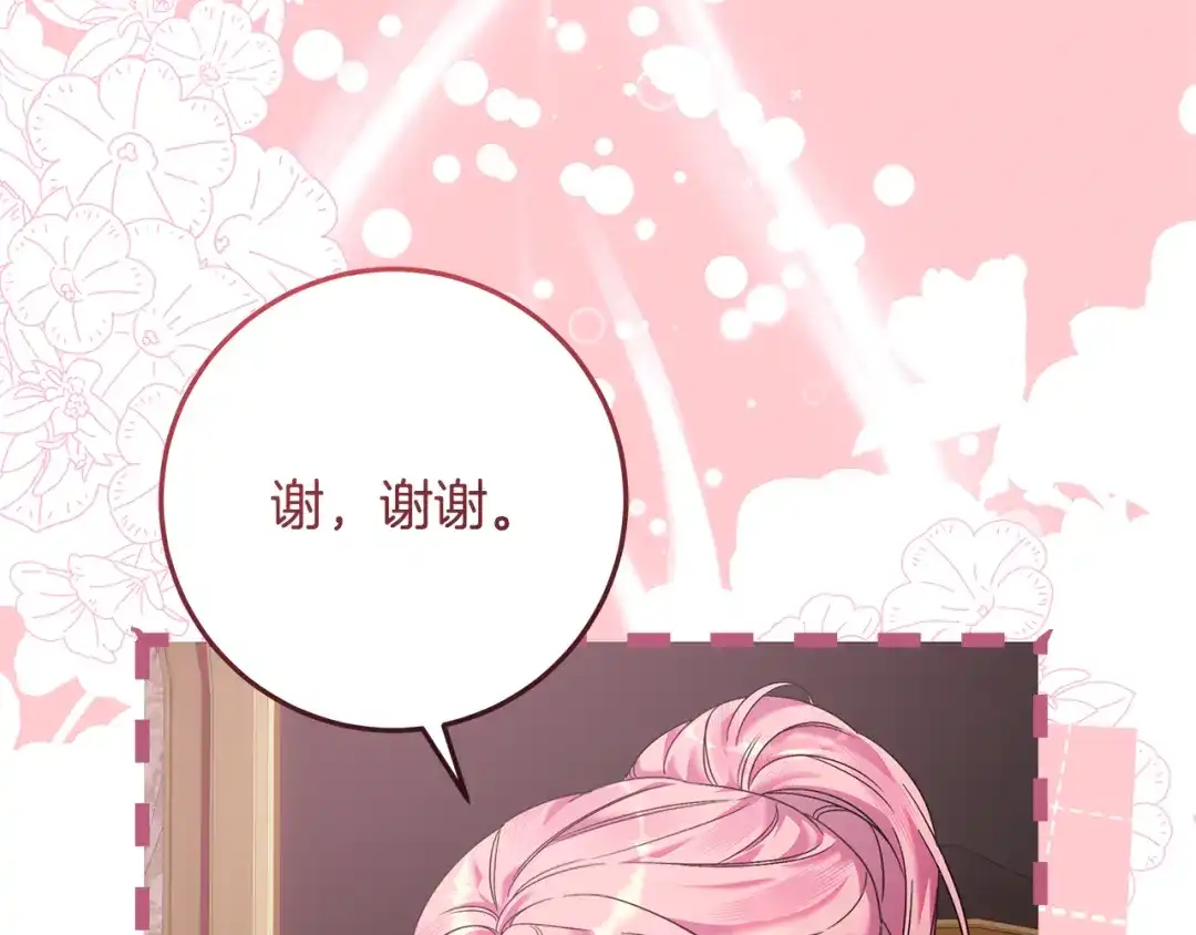 《做好被离婚的准备》第13话 整治孤儿院 第83页