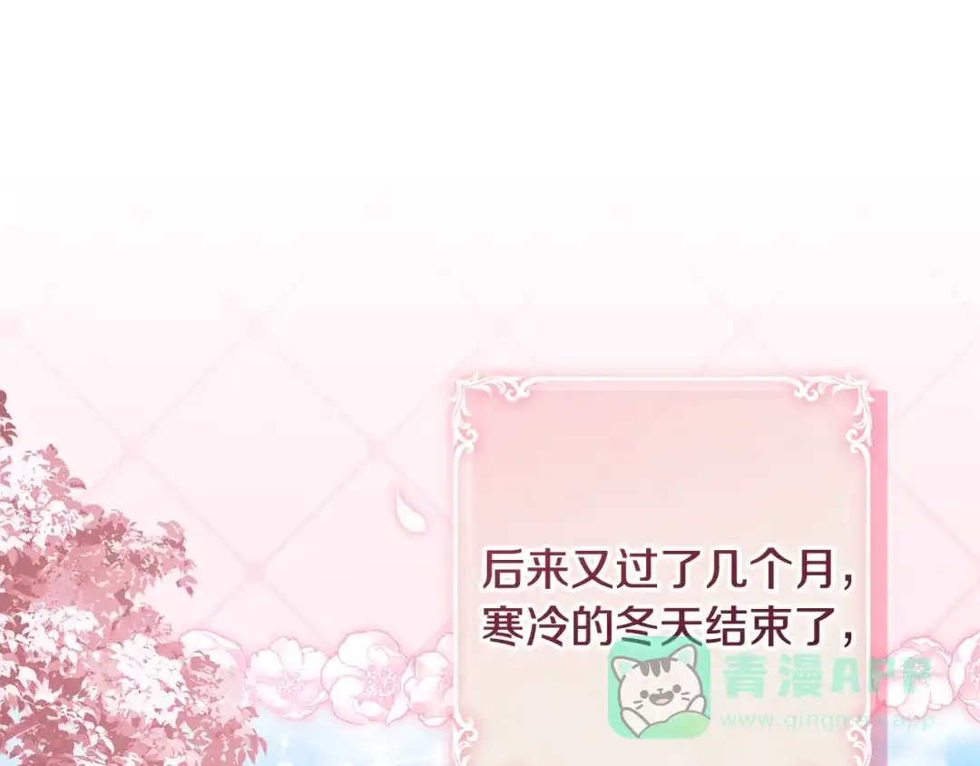 《做好被离婚的准备》第13话 整治孤儿院 第1页
