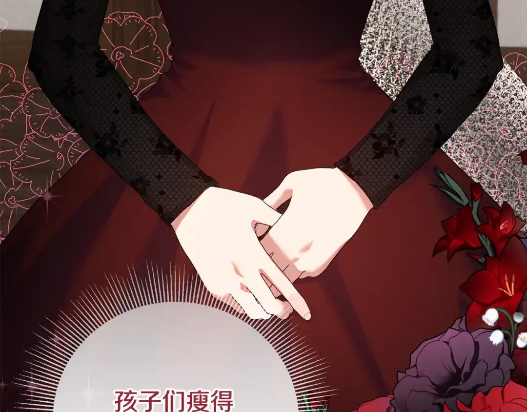 《做好被离婚的准备》第13话 整治孤儿院 第160页