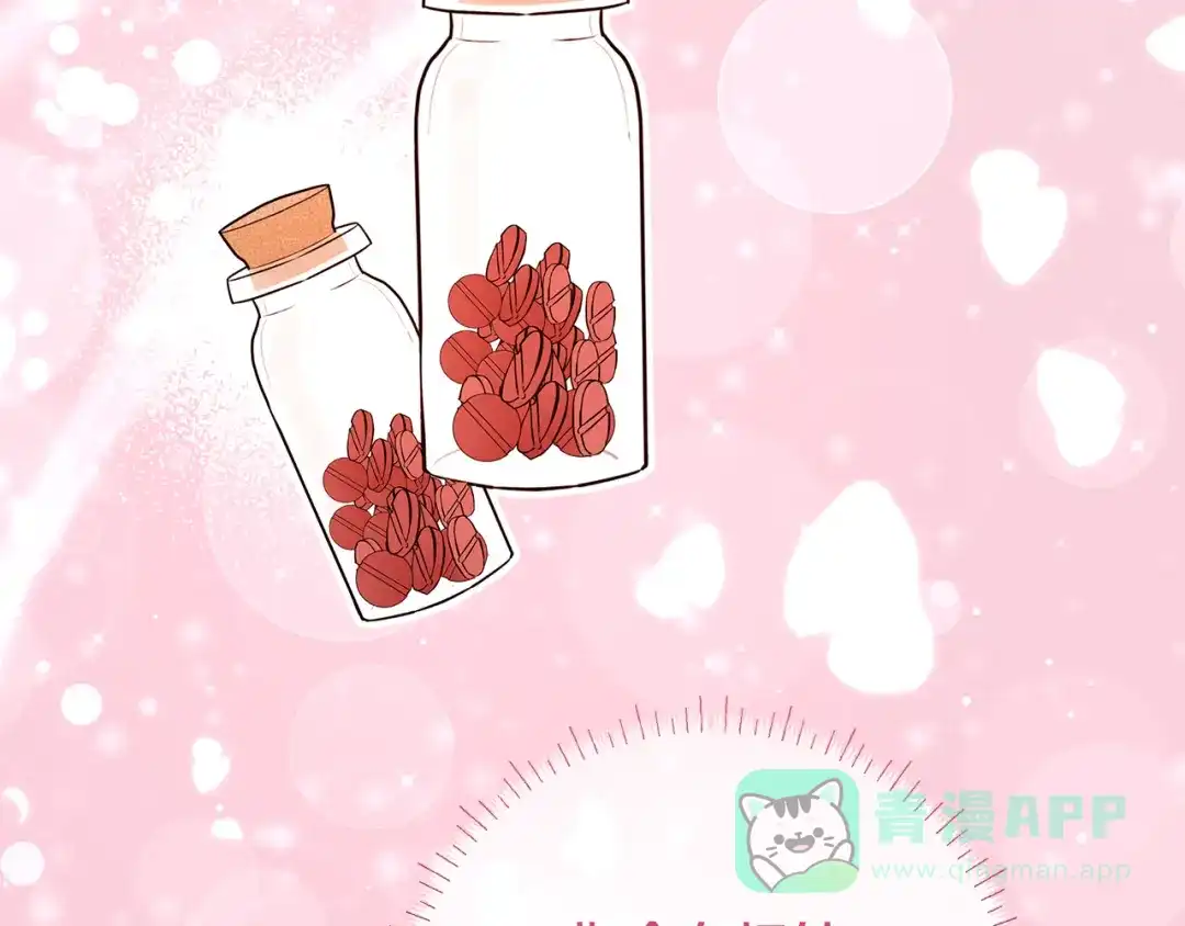《做好被离婚的准备》第13话 整治孤儿院 第26页