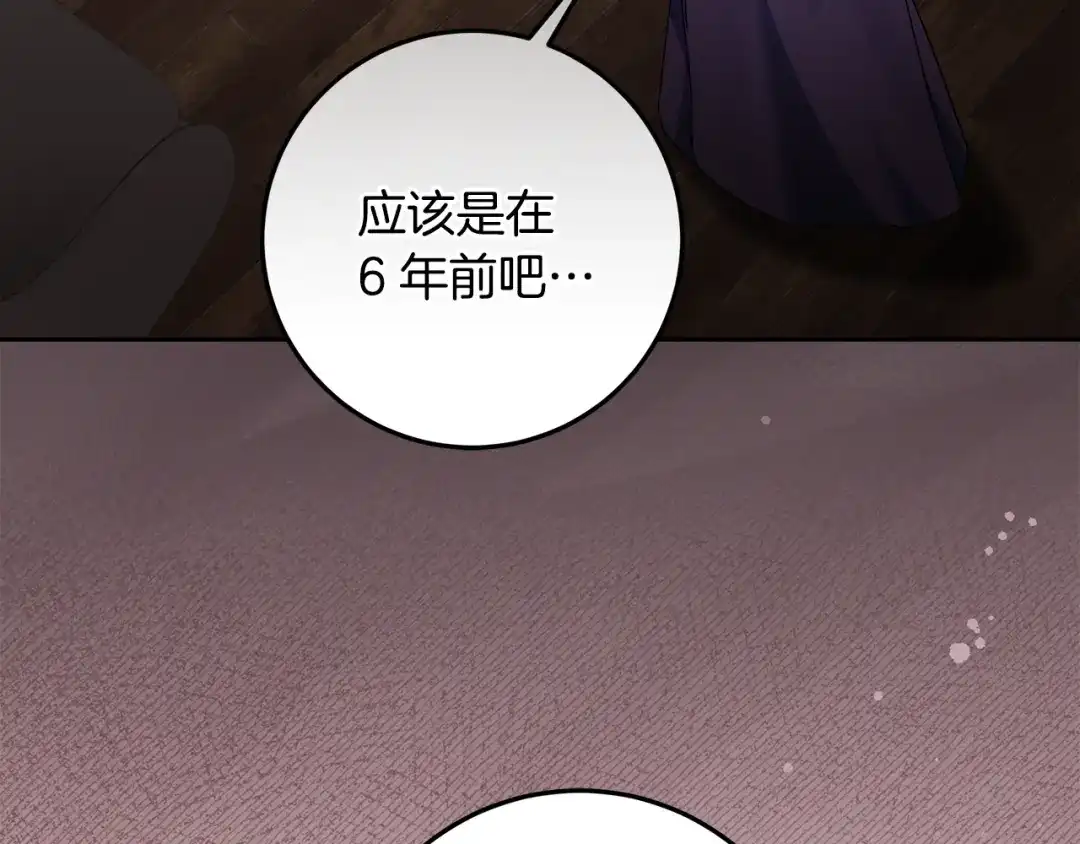 《做好被离婚的准备》第13话 整治孤儿院 第164页