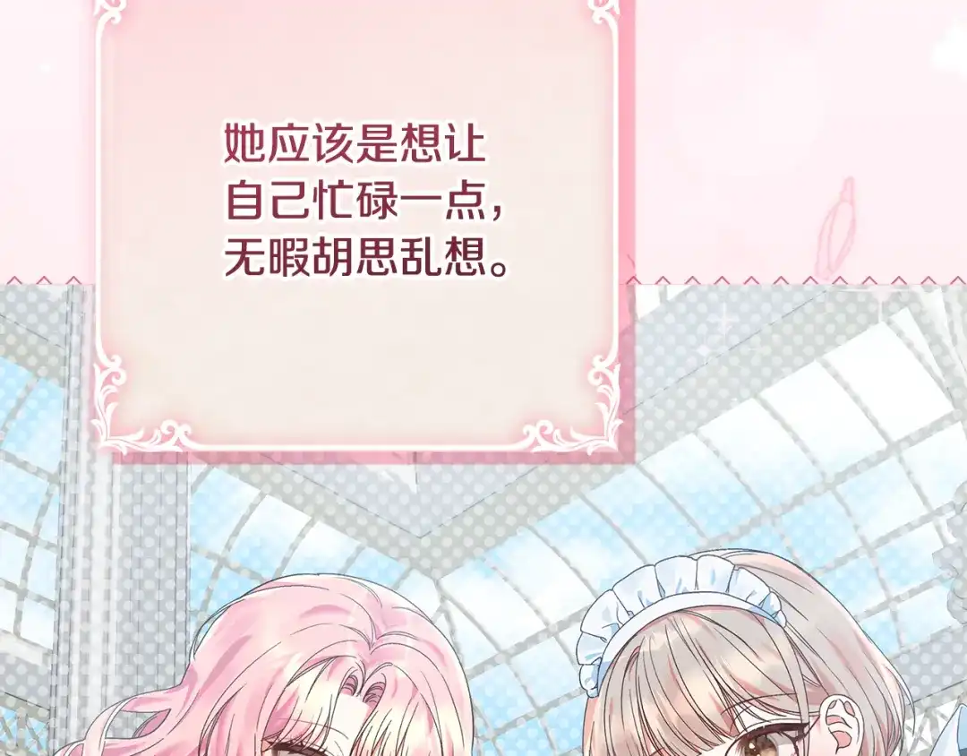 《做好被离婚的准备》第13话 整治孤儿院 第7页