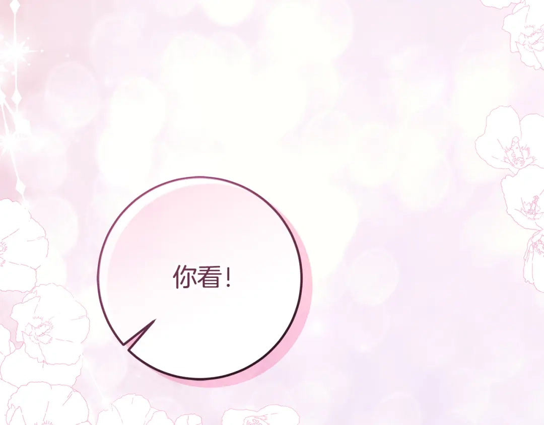 《做好被离婚的准备》第13话 整治孤儿院 第92页