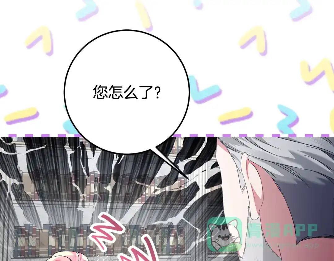 《做好被离婚的准备》第13话 整治孤儿院 第66页