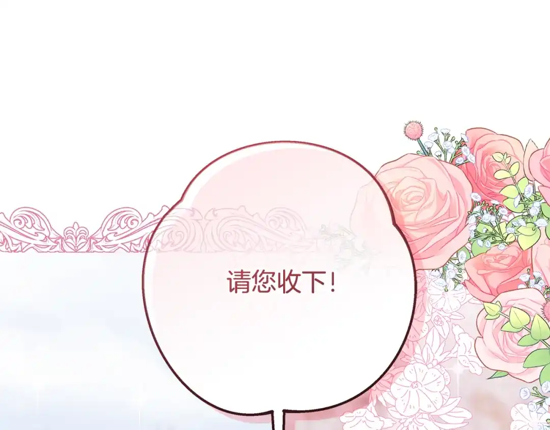 《做好被离婚的准备》第13话 整治孤儿院 第78页