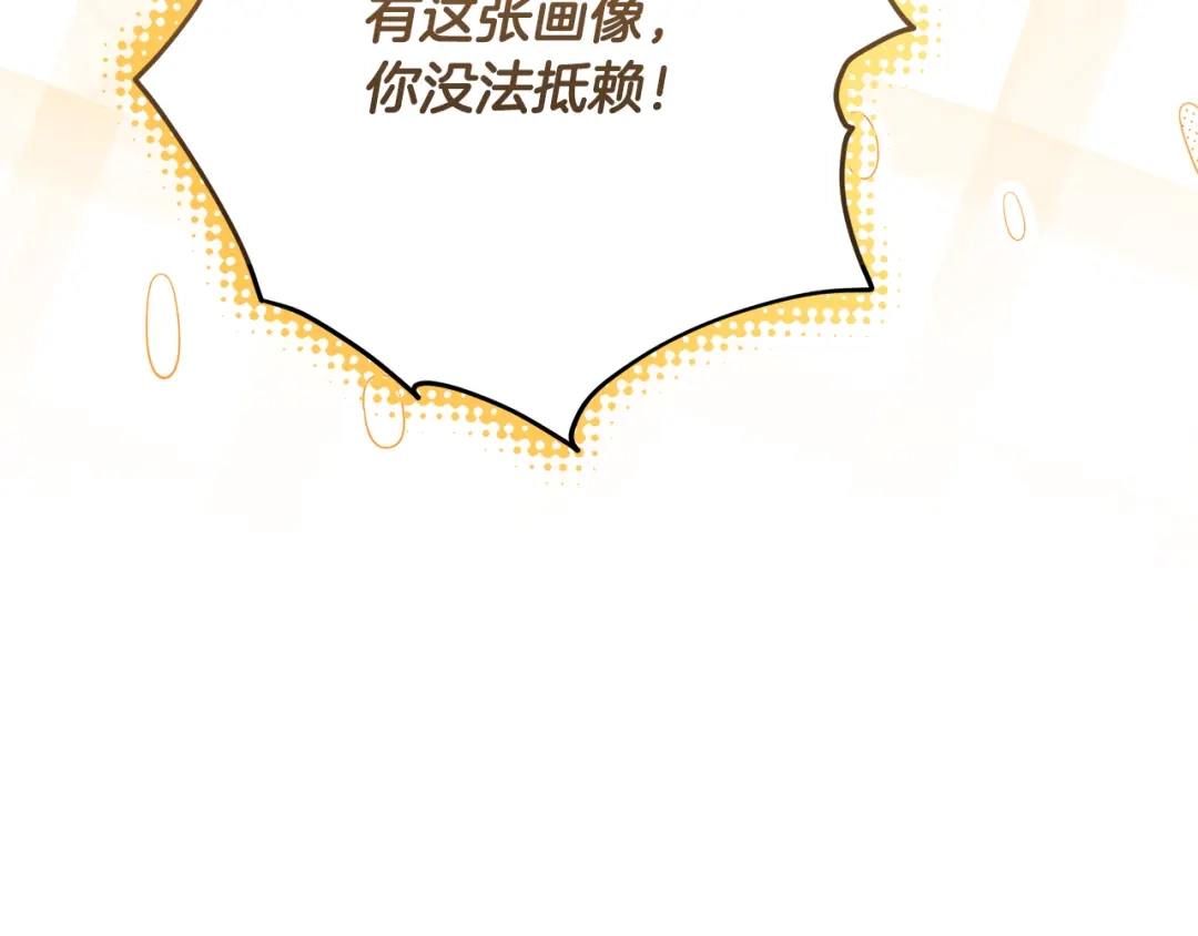 《做好被离婚的准备》第13话 整治孤儿院 第178页