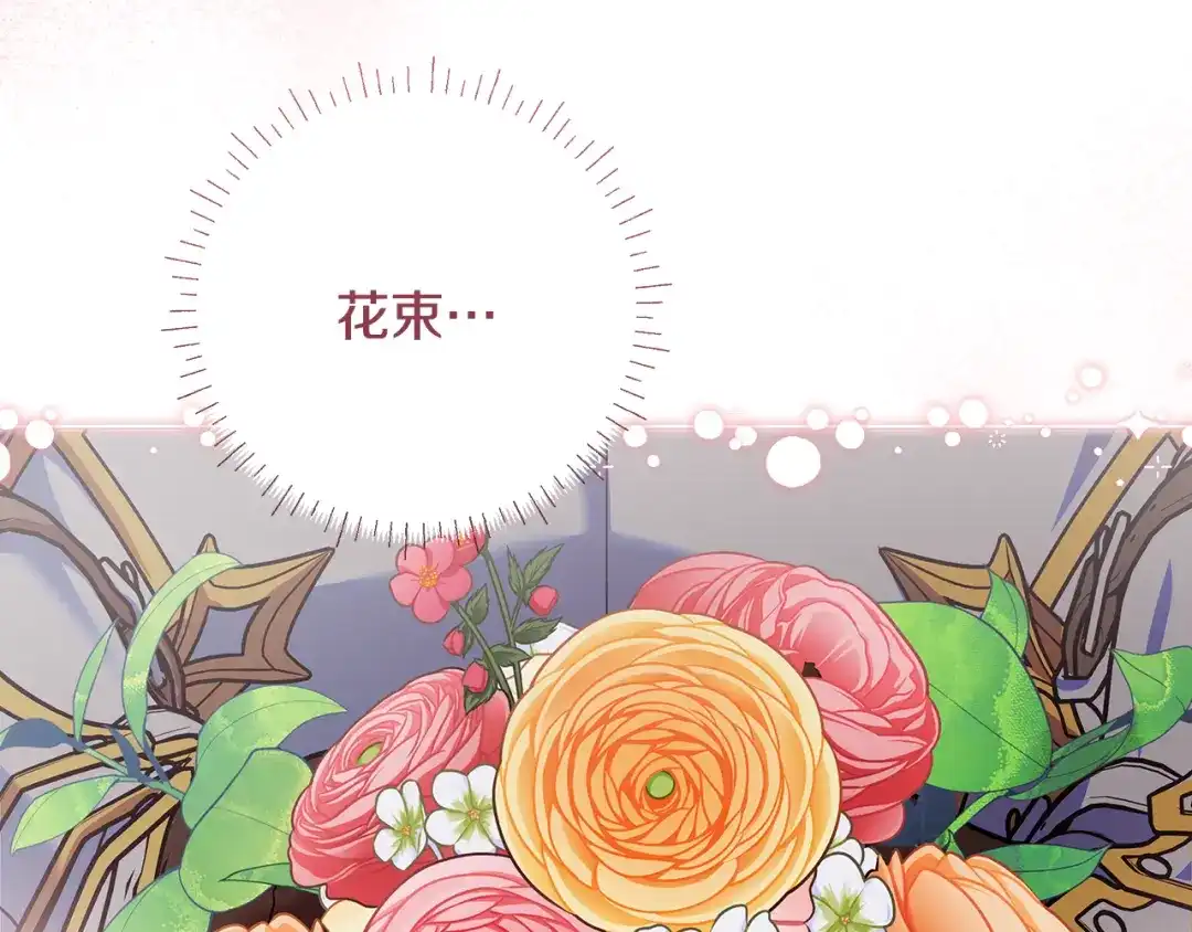 《做好被离婚的准备》第13话 整治孤儿院 第88页