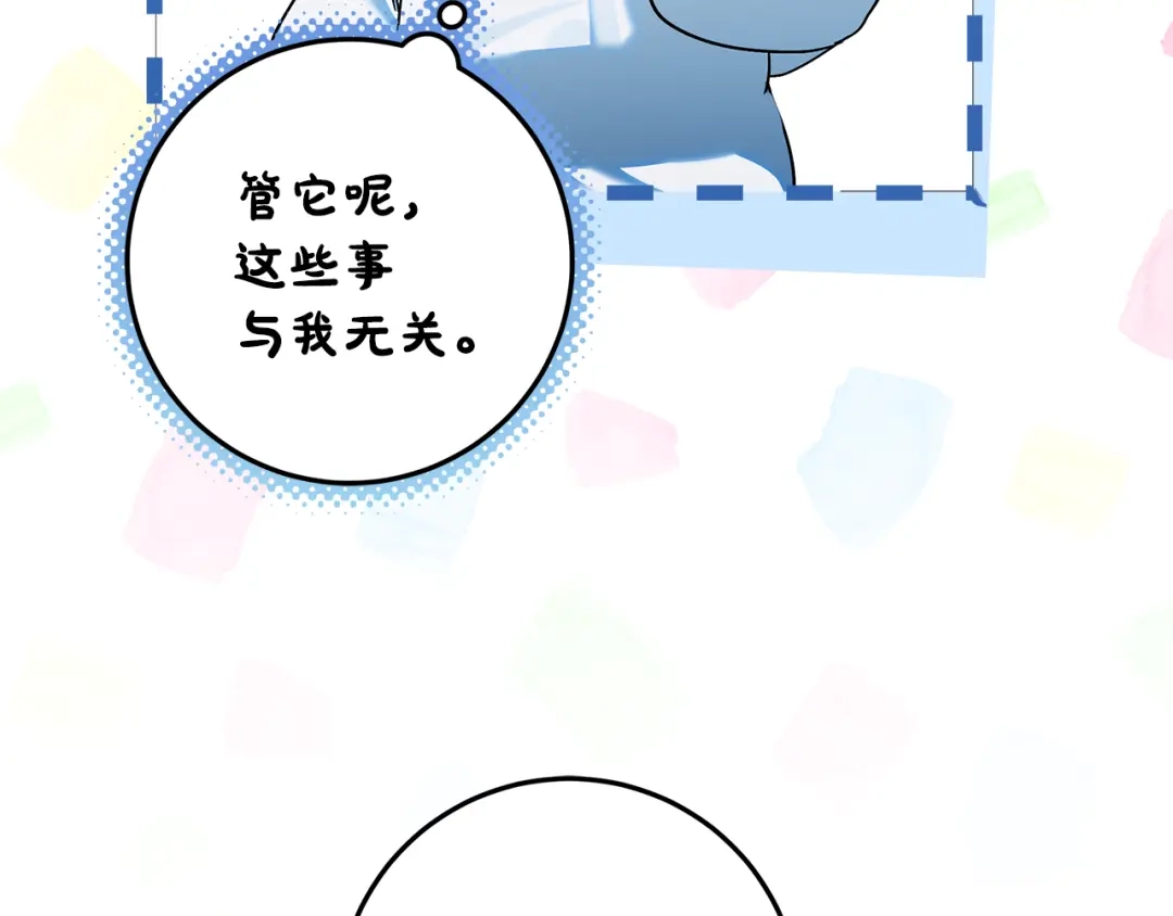 《做好被离婚的准备》第13话 整治孤儿院 第135页