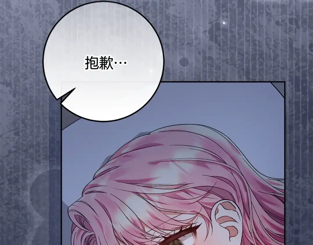 《做好被离婚的准备》第13话 整治孤儿院 第57页