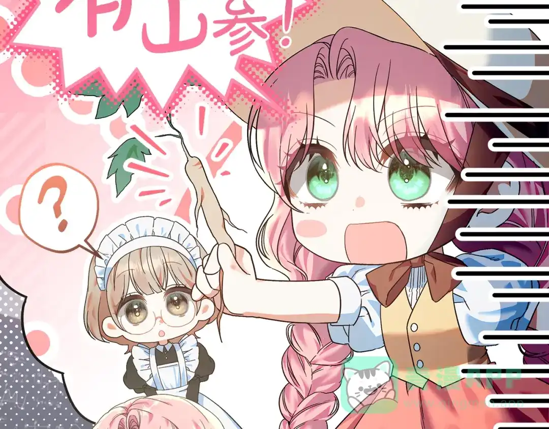 《做好被离婚的准备》第13话 整治孤儿院 第21页