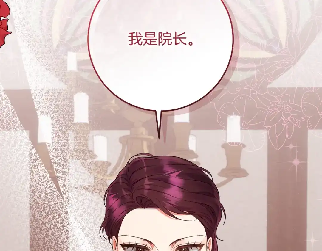 《做好被离婚的准备》第13话 整治孤儿院 第158页