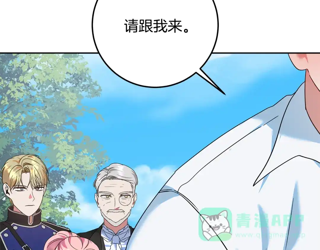 《做好被离婚的准备》第13话 整治孤儿院 第136页