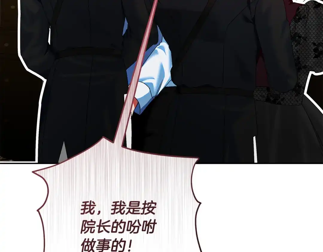 《做好被离婚的准备》第14话 战场打怪兽 第40页