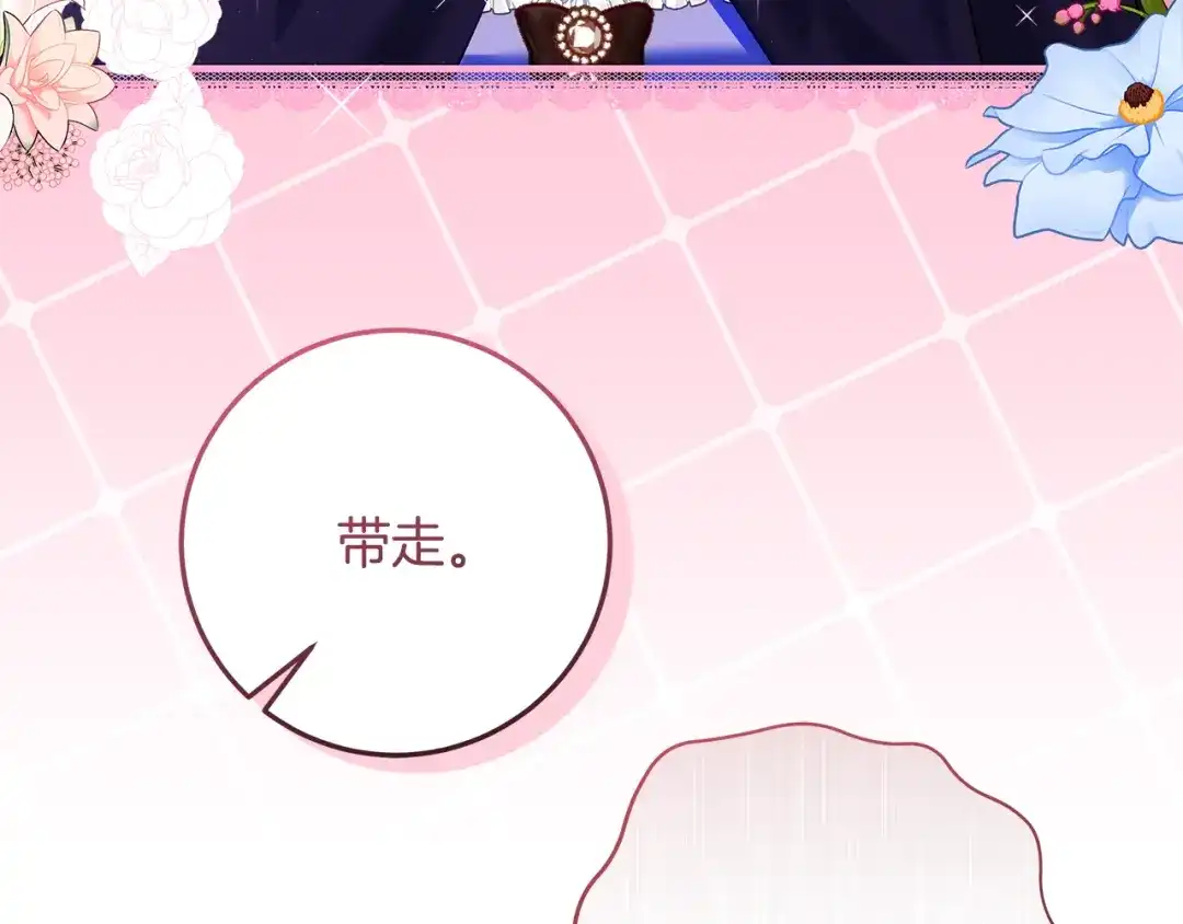 《做好被离婚的准备》第14话 战场打怪兽 第38页
