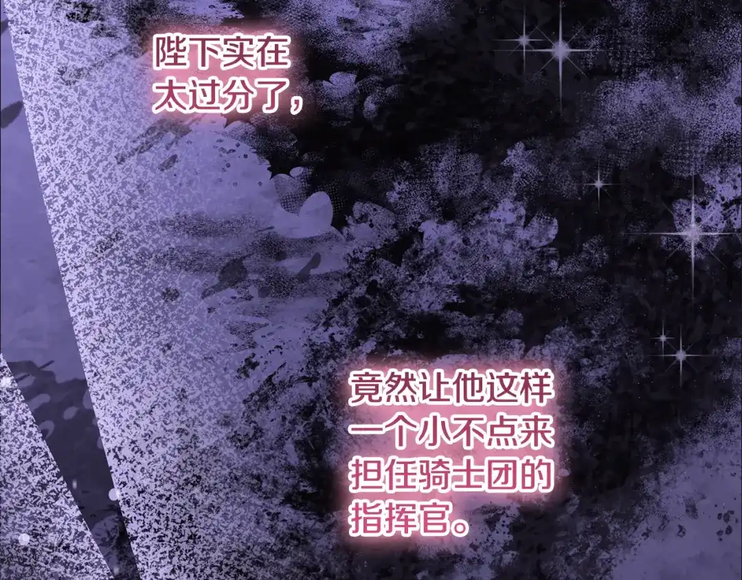《做好被离婚的准备》第14话 战场打怪兽 第189页