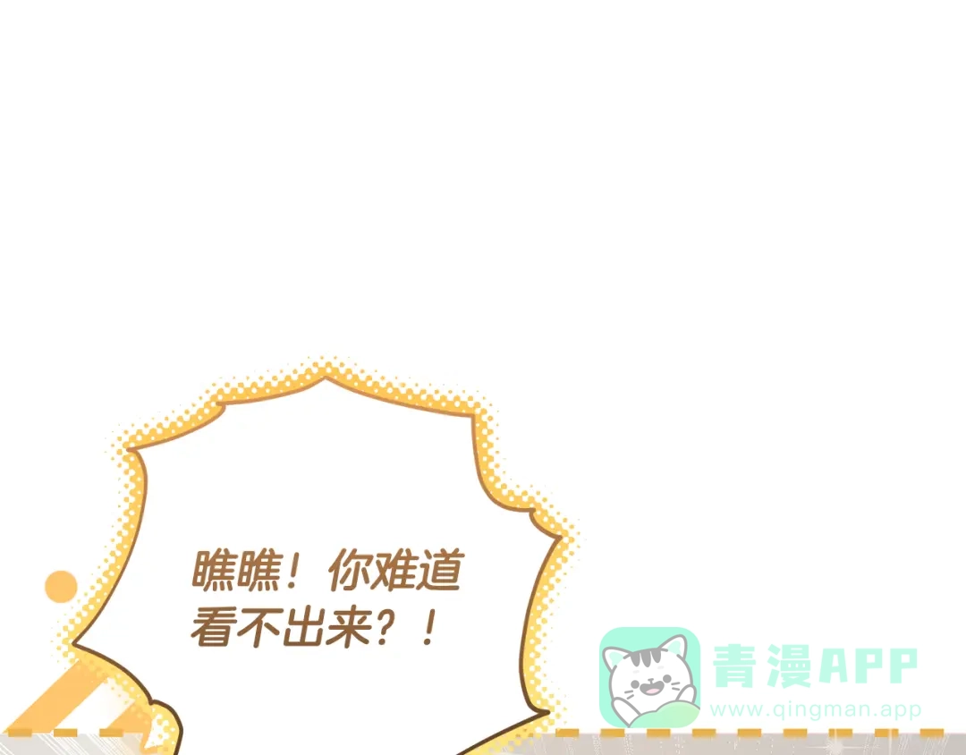 《做好被离婚的准备》第14话 战场打怪兽 第1页