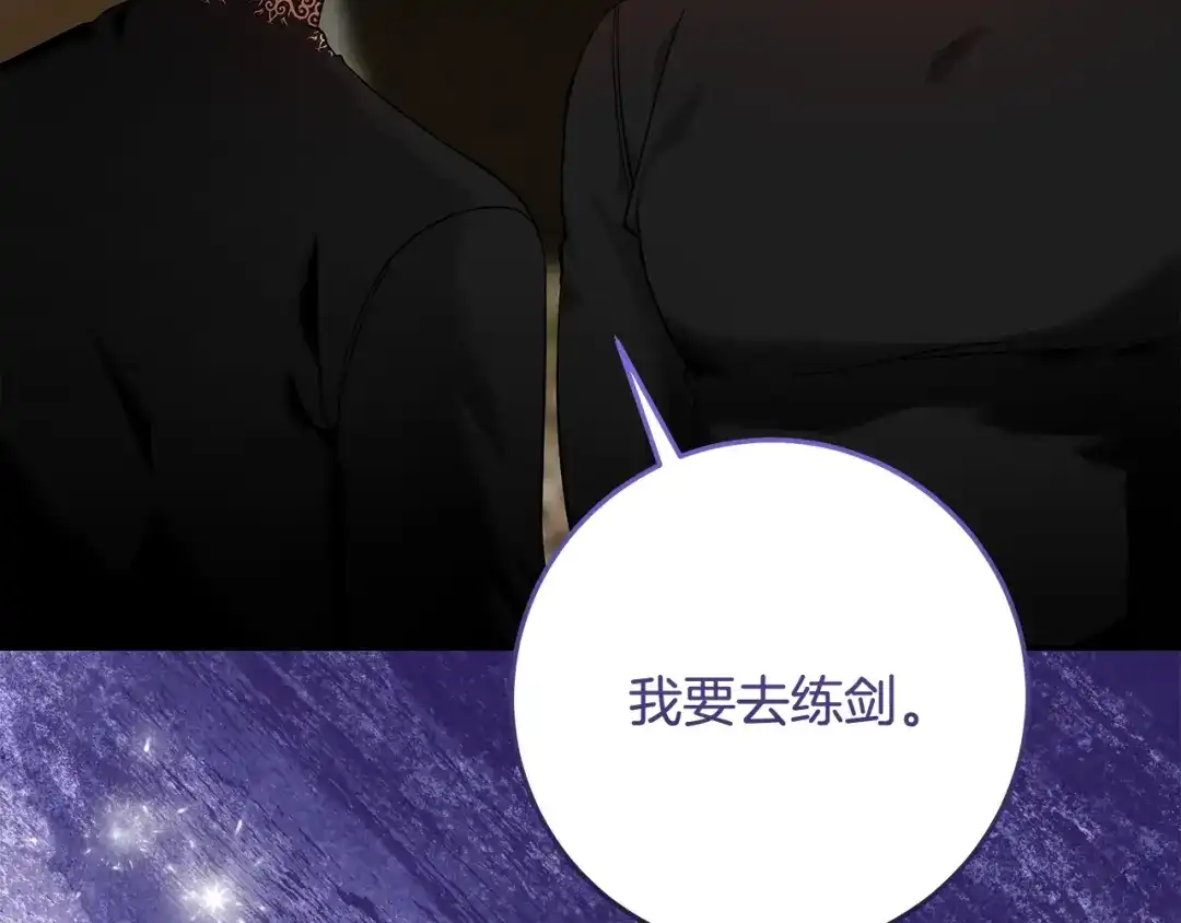 《做好被离婚的准备》第14话 战场打怪兽 第178页