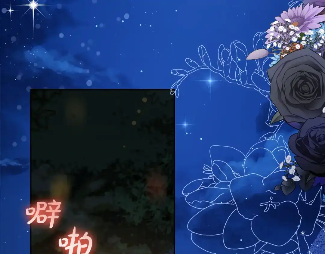 《做好被离婚的准备》第14话 战场打怪兽 第79页