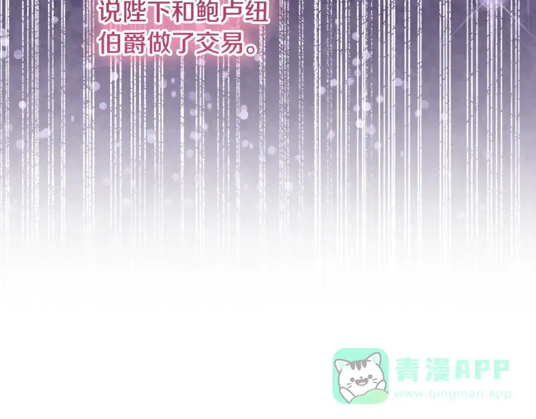 《做好被离婚的准备》第14话 战场打怪兽 第196页