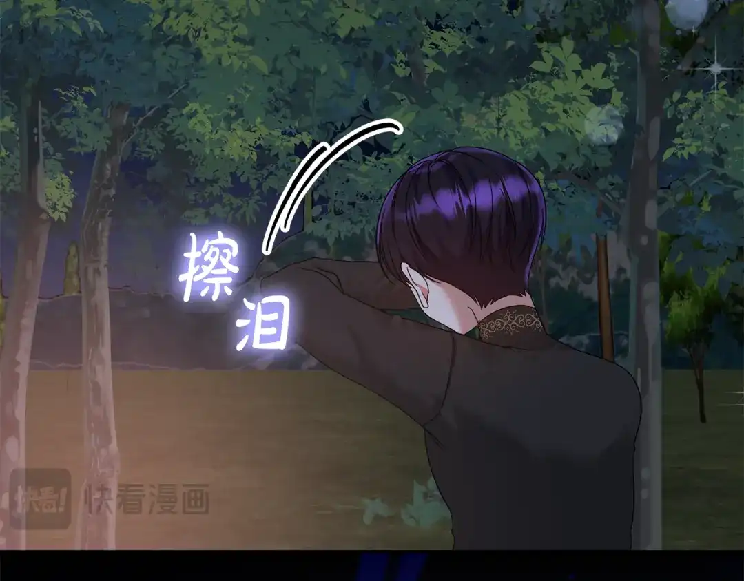 《做好被离婚的准备》第14话 战场打怪兽 第88页