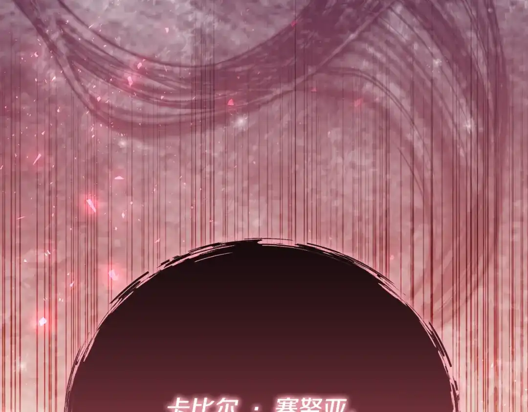 《做好被离婚的准备》第14话 战场打怪兽 第202页