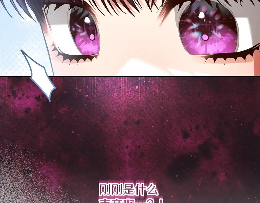 《做好被离婚的准备》第14话 战场打怪兽 第205页